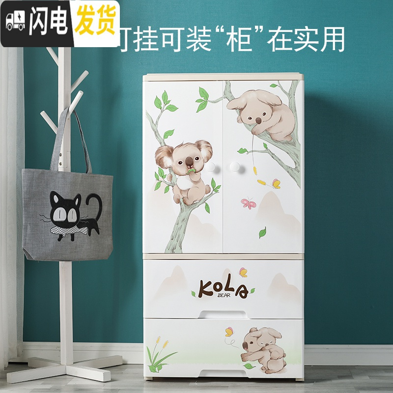 三维工匠加大加厚塑料儿童衣柜双开式收纳柜婴儿宝宝抽屉式衣服储物柜子高清大图