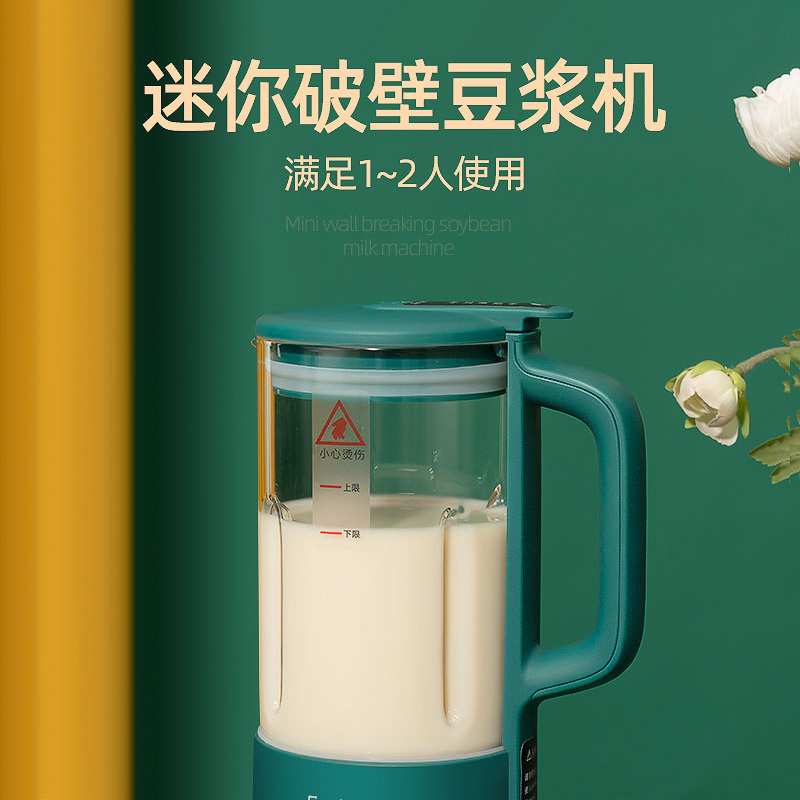 [苏宁宜品认证]迷你豆浆机家用小型破壁机加热低音榨汁多功能辅食料理机1-2人经典白