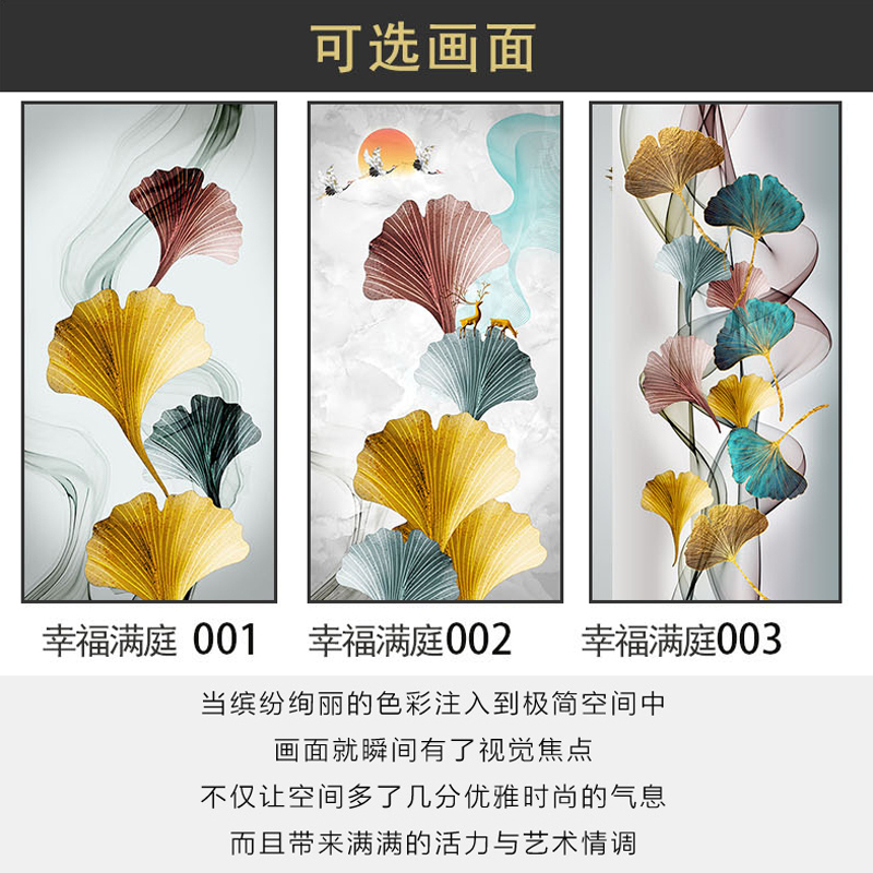 红绿蓝博艺新中式入户玄关装饰画银杏叶子现代简约客厅过道壁画北欧轻奢风墙面幸福美满挂画50x100cm
