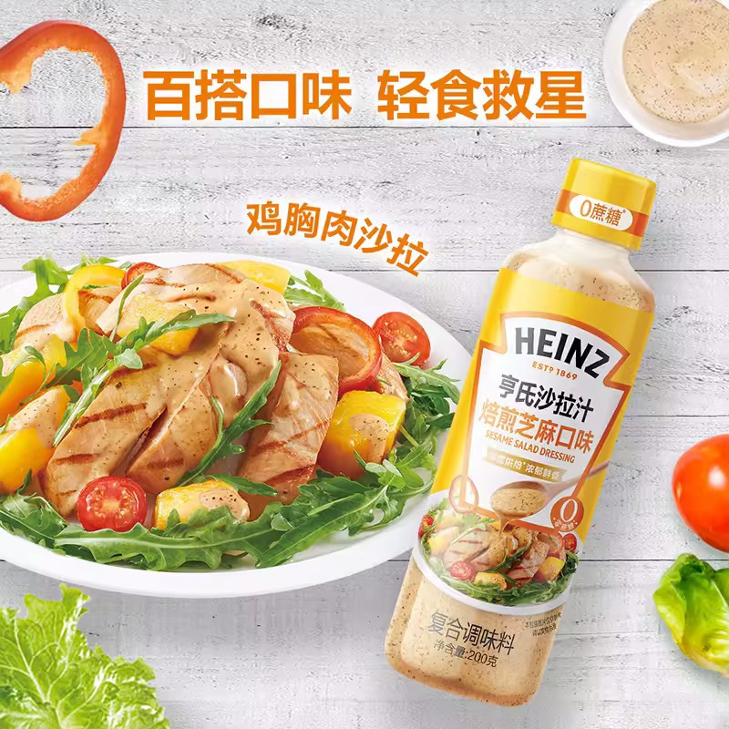 亨氏沙拉酱沙拉汁焙煎芝麻汁200ml油醋汁蔬菜沙拉健身餐水果轻食