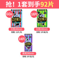 苏菲卫生巾口袋魔法摩登系列便携棉柔姨妈巾日夜用组合装92片