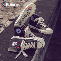 feiyue/飞跃高帮帆布鞋情侣新款基础款休闲鞋纯色百搭板鞋