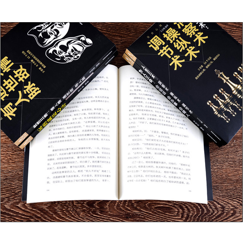 [正版]全六册 世界上神奇的24堂课+玩的就是心计+超级掌控术+人生三术+人生三会+处世三绝人生智慧处世哲学成功心理学高清大图