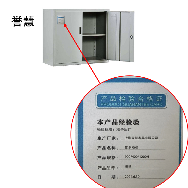 誉慧 钢制矮柜900*400*1200H/件高清大图