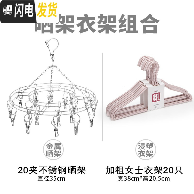 三维工匠铝合金晒架不锈钢晒架晾衣夹子晒袜架内衣裤儿童多夹 不锈钢圆形20夹晒架+20只衣架女士【ZH555-D1】 1个