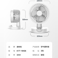 澳柯玛(AUCMA)空气循环扇KYT-19N08 三档风速 上下仰俯调节 低噪循环摇头送风 加长电源线转页扇电风扇台扇