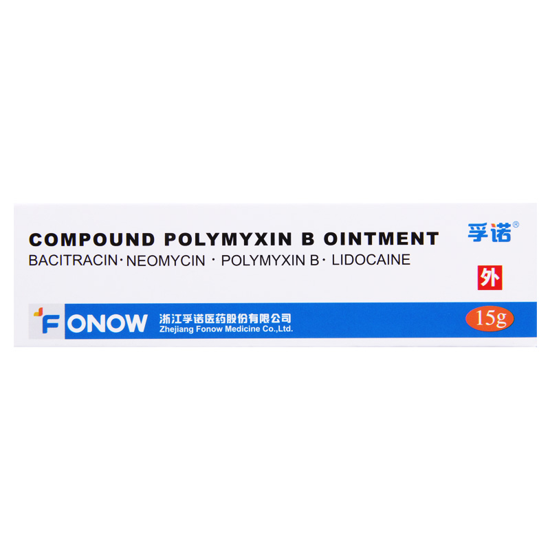 孚诺 复方多粘菌素B软膏15g*1支/盒高清大图