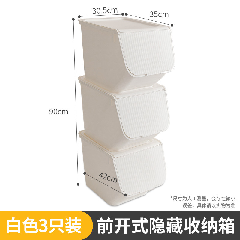 河马口收纳箱塑料特大号整理箱有盖儿童玩具零食收纳盒家用储物箱三维工匠 白色盖+白色箱体三只装