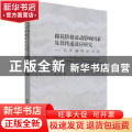 棉花价格波动影响因素及其传递效应研究:以新疆棉区为例