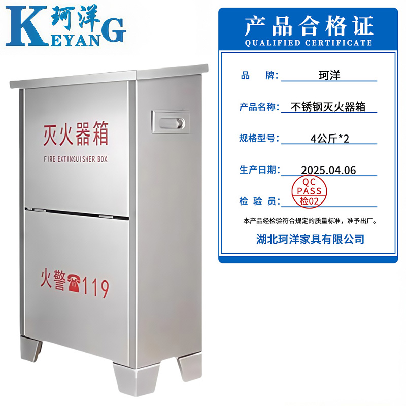 珂洋 不锈钢灭火器箱 4公斤*2 个高清大图