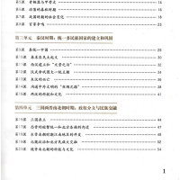 2019星球版七年级上册中国历史地图册 人教版中国历史地图册七年级上册和人教版7七年级上册中国历史书教科书配套使