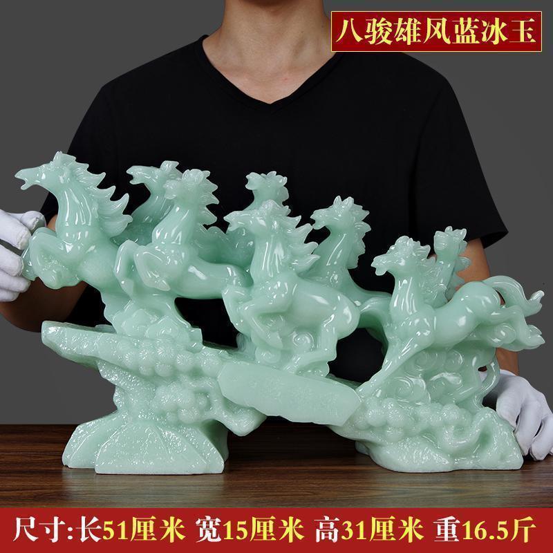 美帮汇玉石八骏雄风大号摆件 马开业礼品 办公室桌面摆设工艺品高清大图