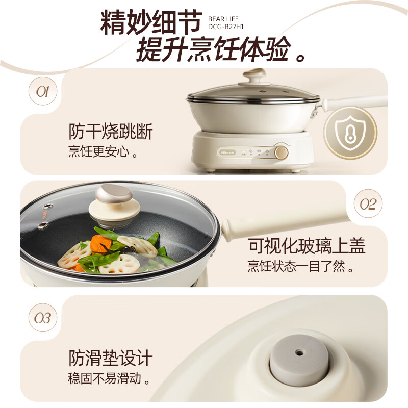 小熊(Bear)电炒锅 电火锅 电煮锅 家用 分体式多功能锅蒸煮炒菜不粘电热锅4L DCG-B27H1-P01高清大图