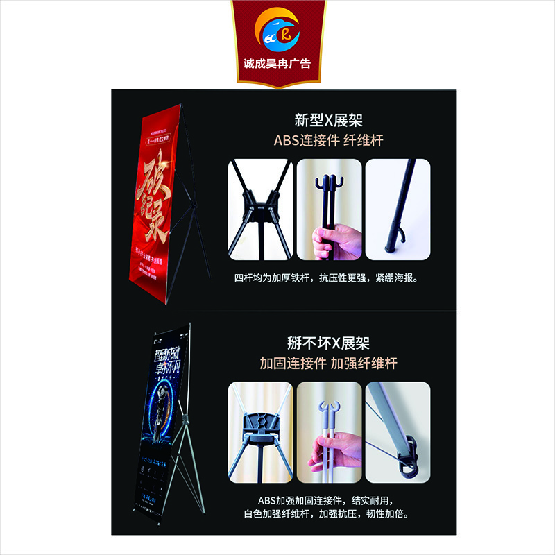 诚成昊冉广告 X展架 0.8米X1.8米 (套)