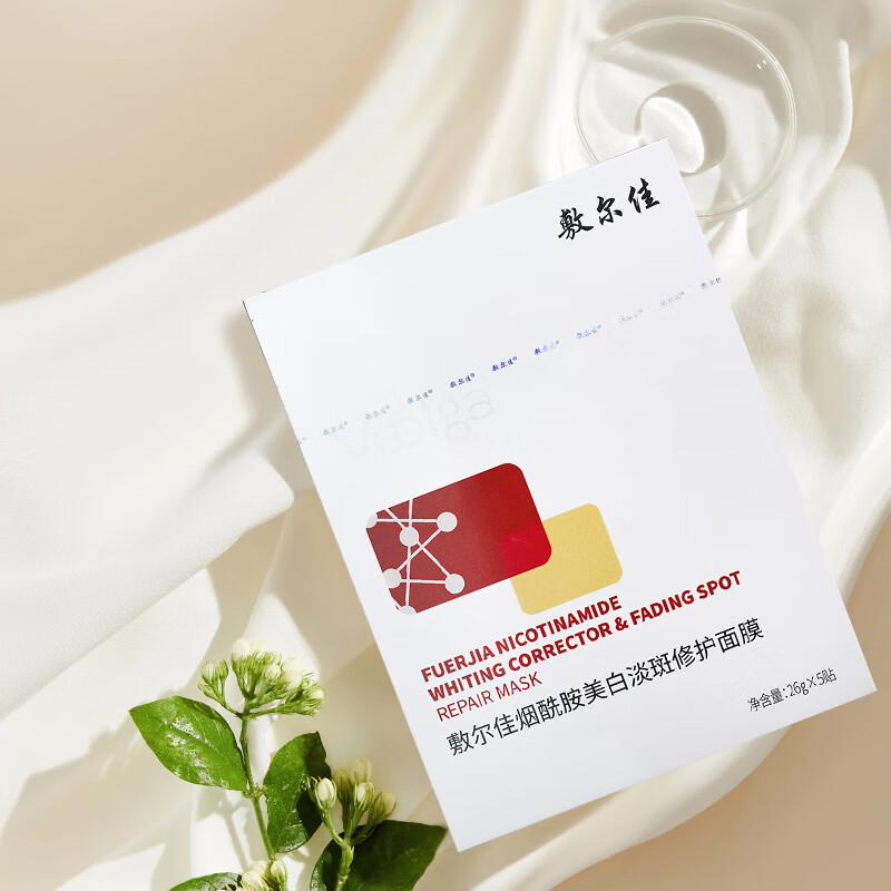 敷尔佳 烟酰胺美白淡斑修护面膜5片高清大图