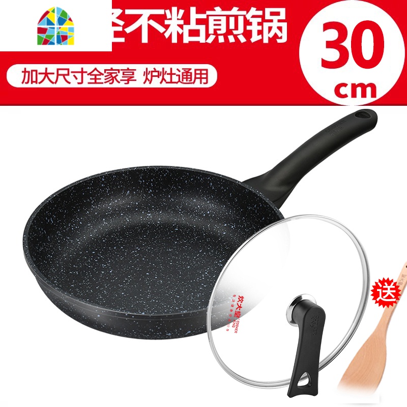 平底锅不粘锅煎锅大号煎饼锅烙饼锅32CM电磁燃气通用 FENGHOU 30CM(带盖)送木铲高清大图