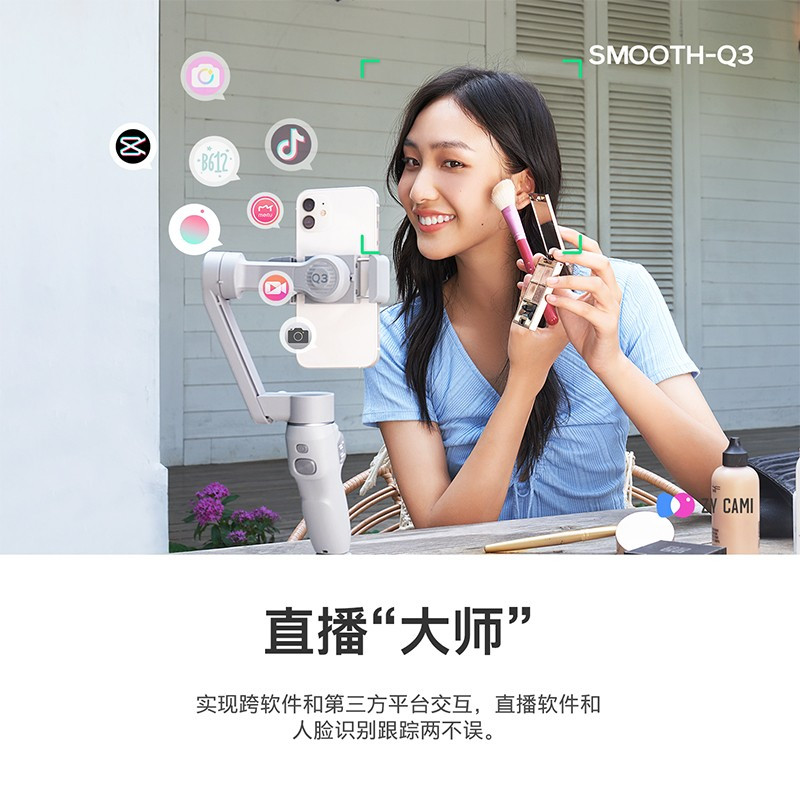 zhi yun 智云SMOOTH Q3手机稳定器 手持三轴防抖云台智能自拍摄影直播神器vlog平衡架COMBO版
