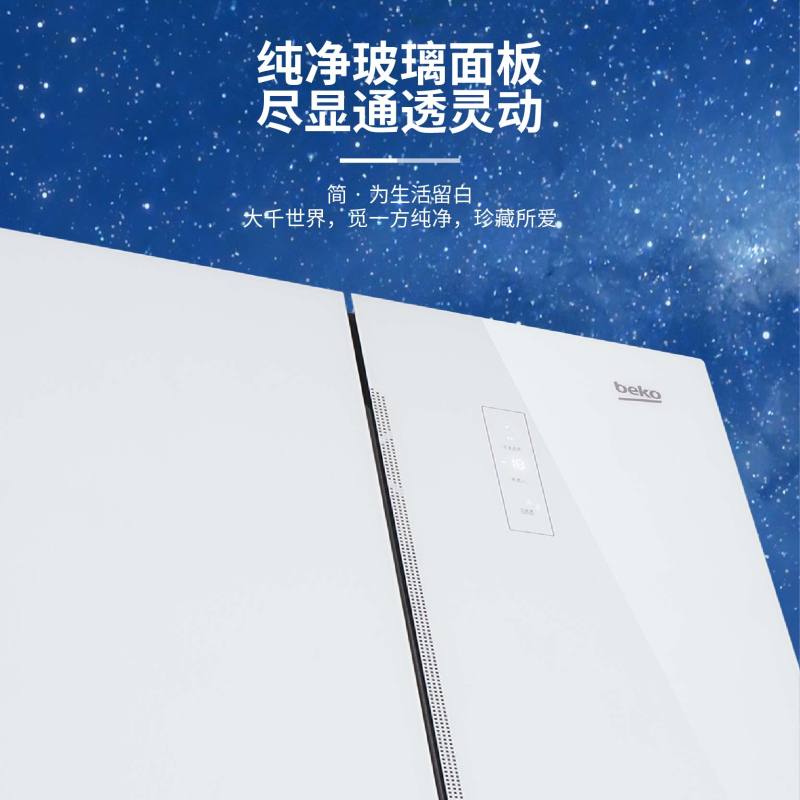 倍科(beko)506L十字对开门冰箱 纤薄平嵌 全时净味 双区除菌 蓝光养鲜 三档变温 一级能效 GNE0506BG