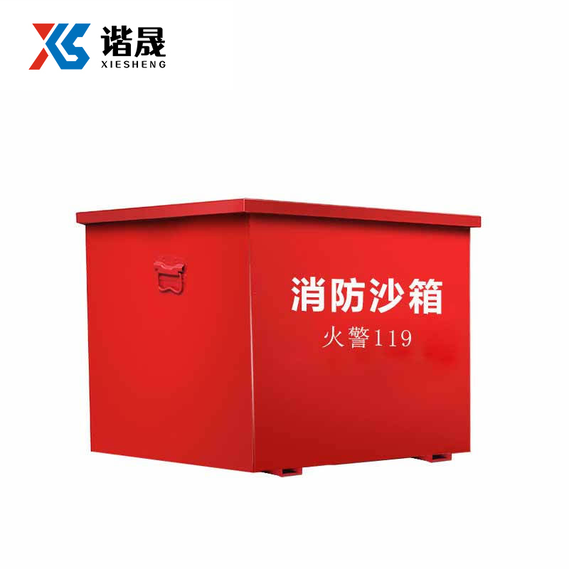 谐晟 消防灭火沙箱 建筑工地防汛黄沙箱防火灭火箱