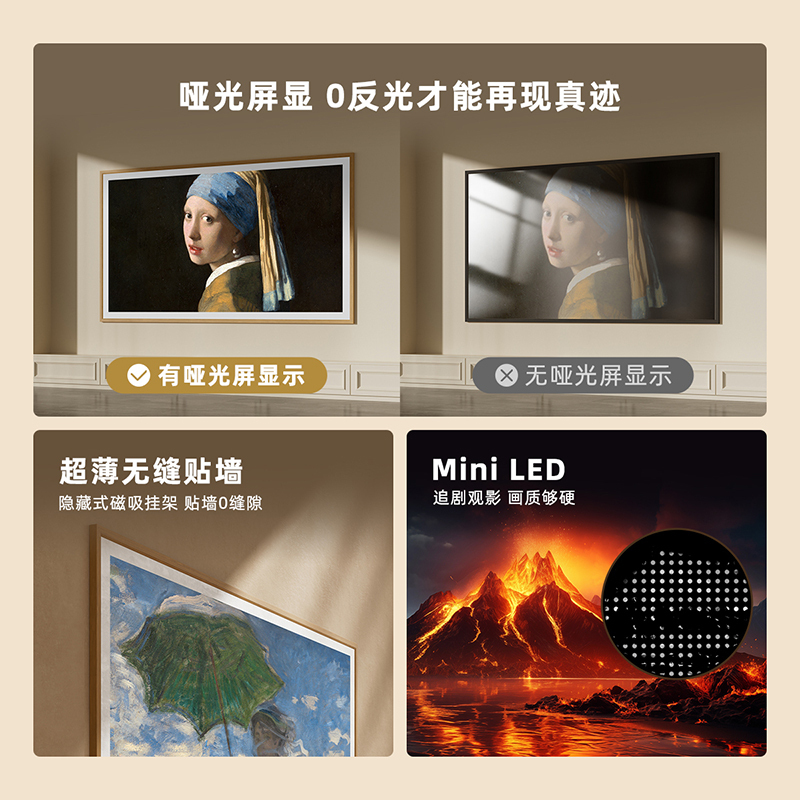 创维壁纸电视75A7E 75英寸DeepSeek miniled 哑光屏显 无缝贴墙 艺术电视机 政府补贴以旧换新