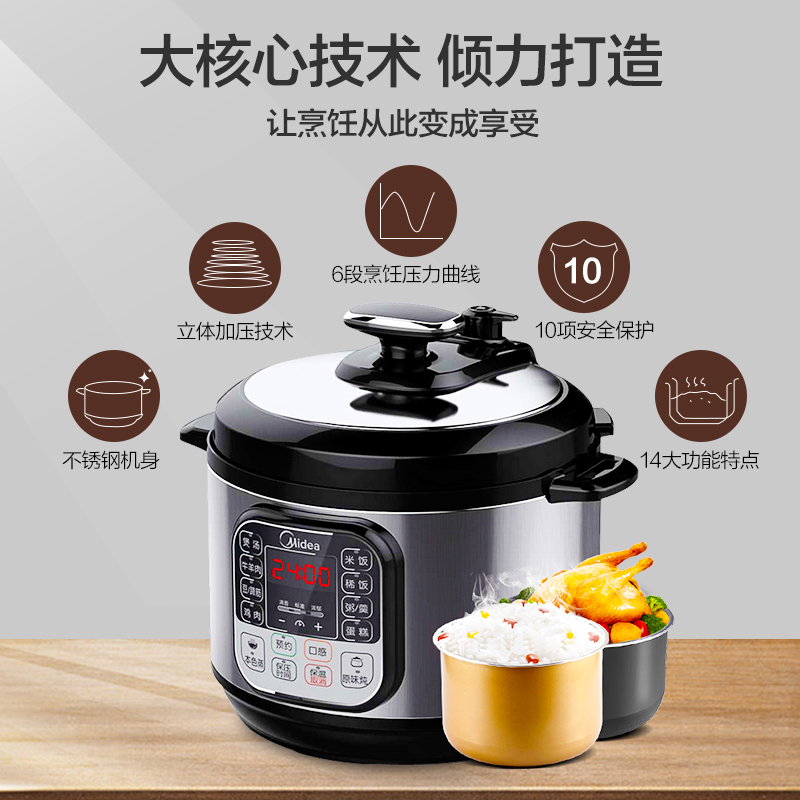 美的(Midea)电压力锅 WCS5025 一锅双胆电高压锅立体加压智能定时功能微电脑按键式底盘加热压力煲 3-6人5L