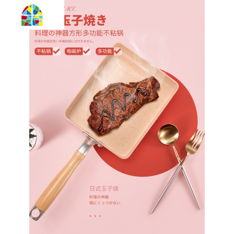 日式玉子烧锅厚蛋烧平底不粘锅方形小煎锅早餐煎蛋锅电磁炉 FENGHOU 大粉玉子烧+油刷木铲(款)高清大图