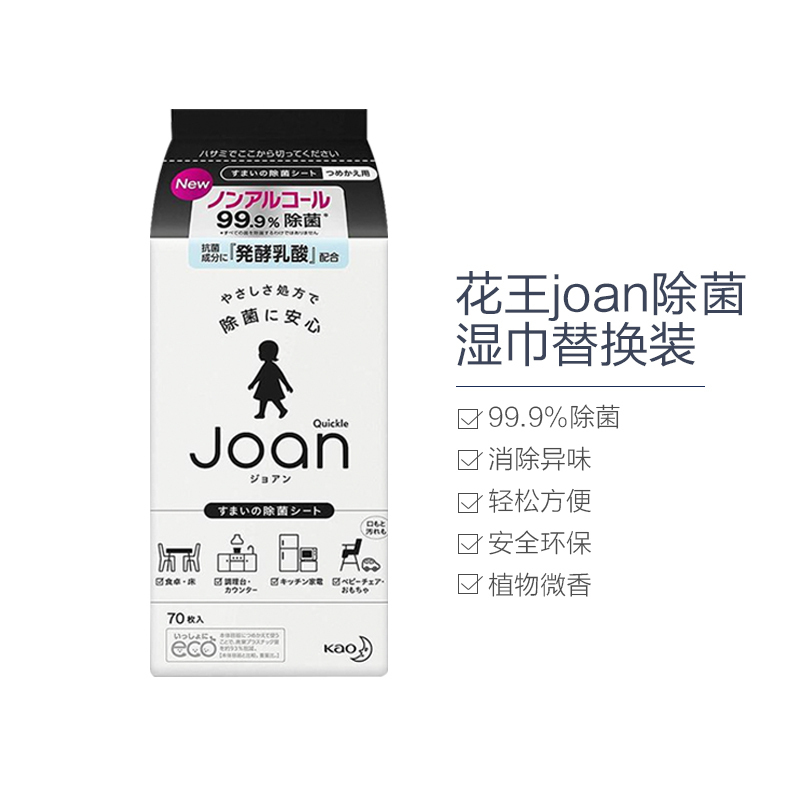 花王(KAO) Joan家居清洁除菌湿巾 替换装 70枚