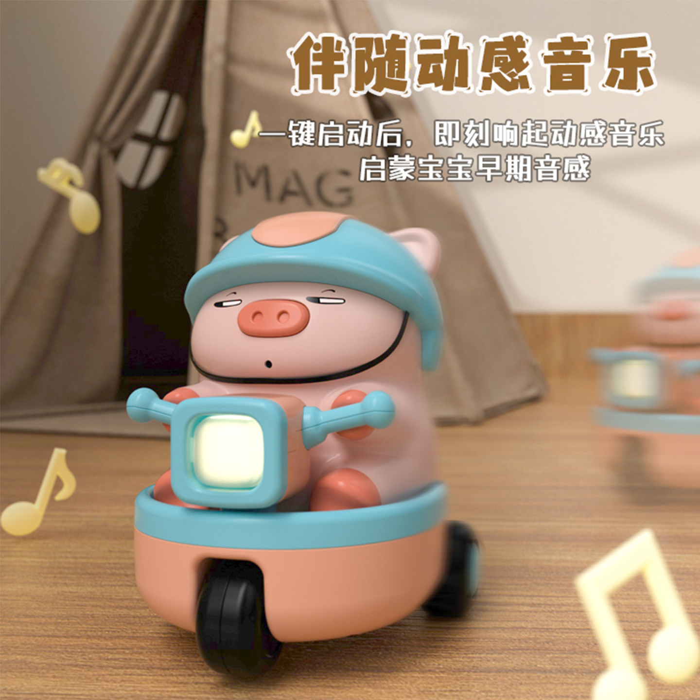 电动逃跑小猪高清大图