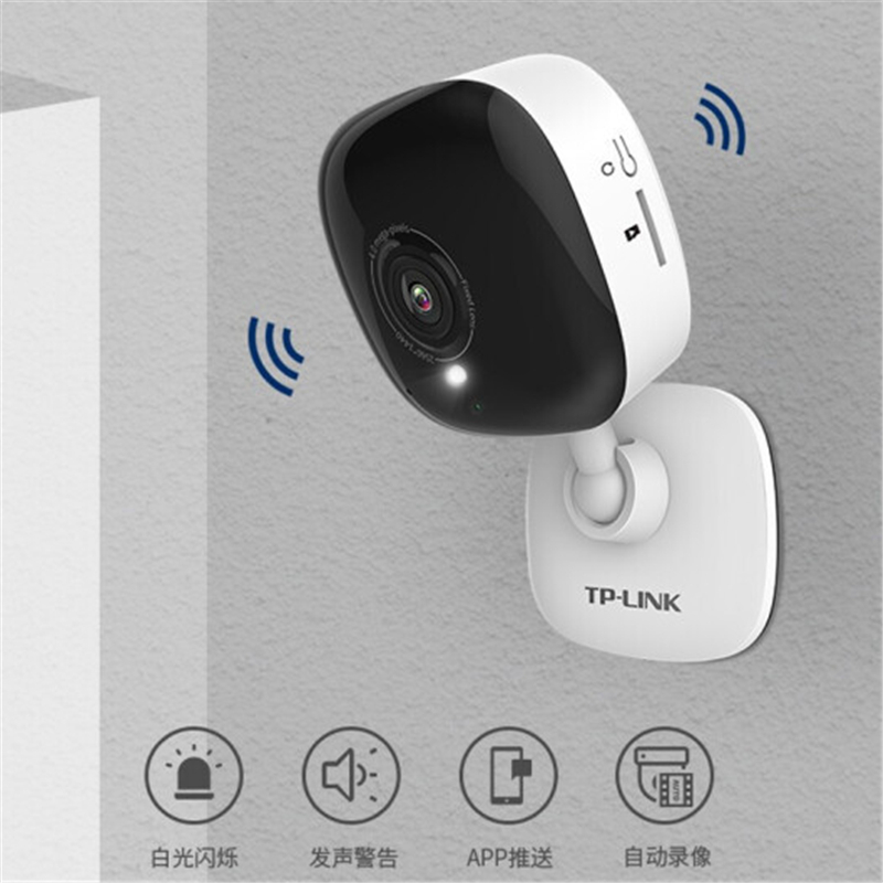 TP-LINK TL-IPC14CH 高清400万红外夜视 双向语音 声光报警 安防监控摄像头