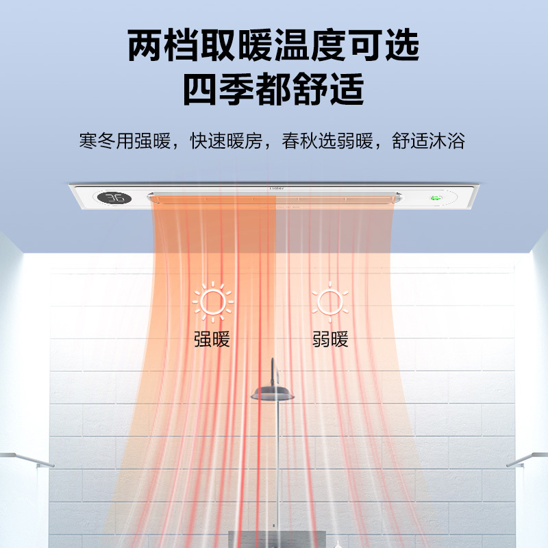 海尔线性浴霸蜂窝大板线型风暖吹风换气排气扇一体卫生间集成吊顶003