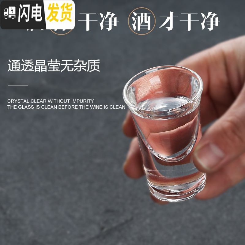 三维工匠玻璃小酒杯白酒杯酒壶酒盅小号一两一口杯分酒器喝烈酒套装家用 2只100企鹅分酒器
