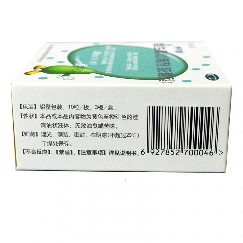 包 邮]伊可新维生素AD滴剂胶囊型30粒(0-1岁)高清大图