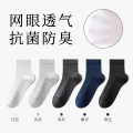 【7A抗菌】袜子男士中筒袜夏季薄款吸汗防臭透气网眼长袜夏天纯棉 5双装7A抗菌-纯棉不臭脚混色5双 均码100%纯棉--防臭吸汗