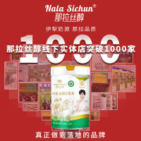 新疆伊犁那拉有机全脂驼乳粉纯驼奶+4盒益生菌配方驼乳粉袋装骆驼奶粉青少年儿童学生孕妇成人中老年体质差肠胃营养品无糖精调理