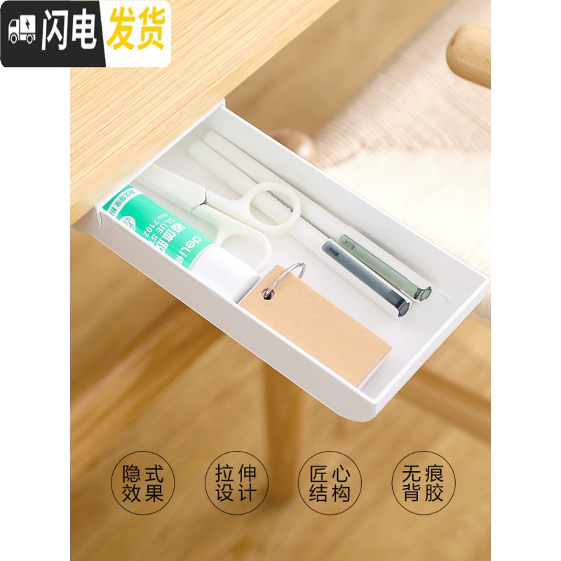 三维工匠桌下抽屉式收纳盒办公桌桌面学生文具盒子桌底隐藏隐藏笔盒高清大图