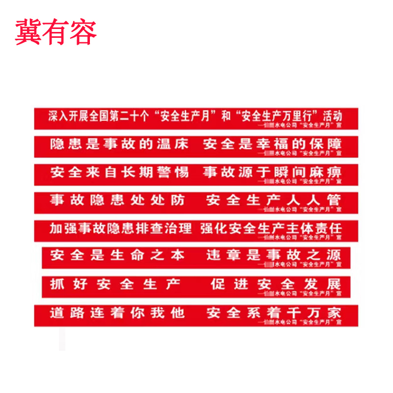 冀有容 定制横幅条幅标准型 米（宽0.9米）（牛津布 JYR-005）