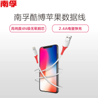 南孚酷博苹果数据线百折不断mfi认证