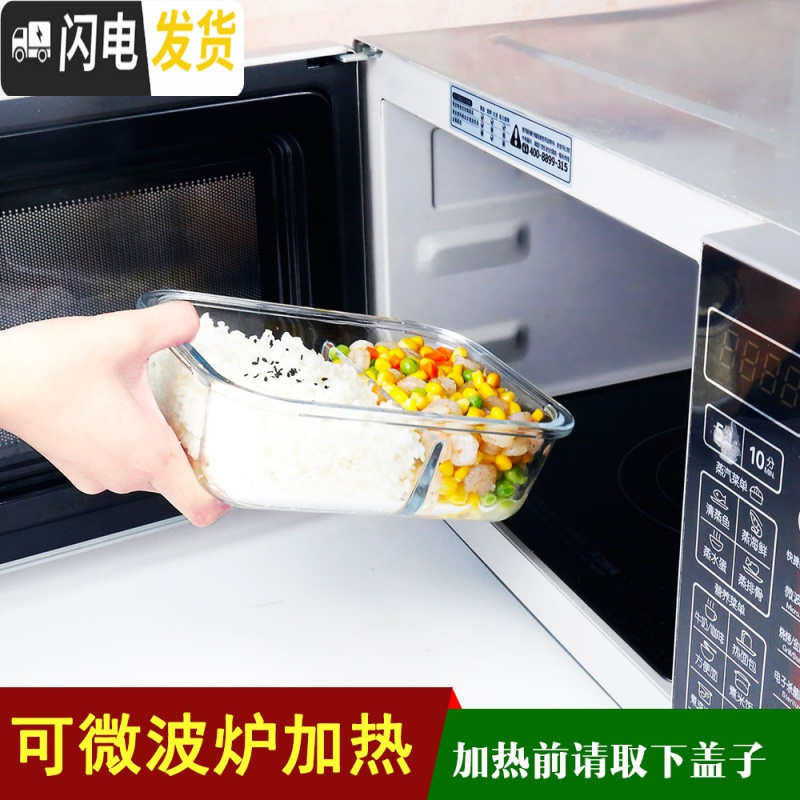 三维工匠家用保鲜盒玻璃饭盒微波炉专用玻璃碗带盖密封盒长方形圆形便当盒 圆650