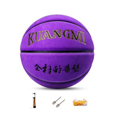 狂迷翻毛篮球紫色软皮7号成人水泥地耐磨牛皮室内室外比赛用球