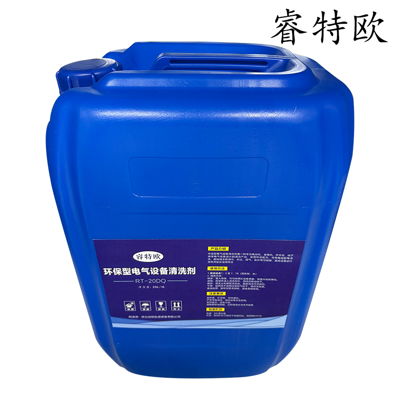 睿特欧 环保型电气设备清洗剂 RT-20DQ 20L/桶高清大图