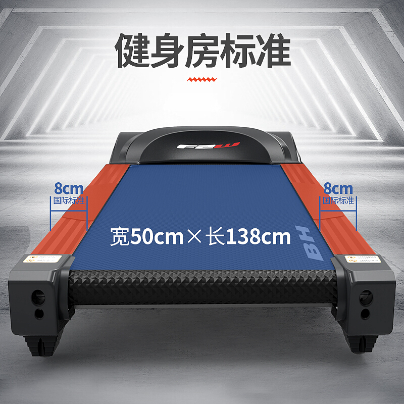 必艾奇(BH)G6480 跑步机家用静音智能折叠移动健身器材