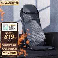 凯诗捷(KASJ)颈椎按摩器按摩椅垫全身颈部腰部肩部背部多功能按摩靠垫按摩仪器送老人礼物 仿真人4D按摩+震动/指压/独