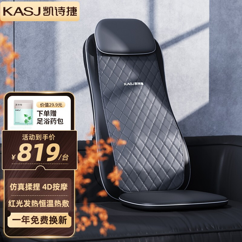 凯诗捷(KASJ)颈椎按摩器按摩椅垫全身颈部腰部肩部背部多功能按摩靠垫按摩仪器送老人礼物 仿真人4D按摩+震动/指压/独