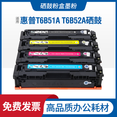 安巨适用惠普HP T6B51A硒鼓T6B52A打印机碳粉T6B70A墨盒T6B71A晒鼓