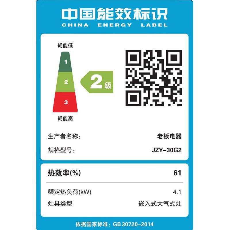 老板(ROBAM)台嵌俩用燃气灶(天然气) 4.1kW大火力一级能效不锈钢嵌入式燃气灶单灶具 30G2液化气图片