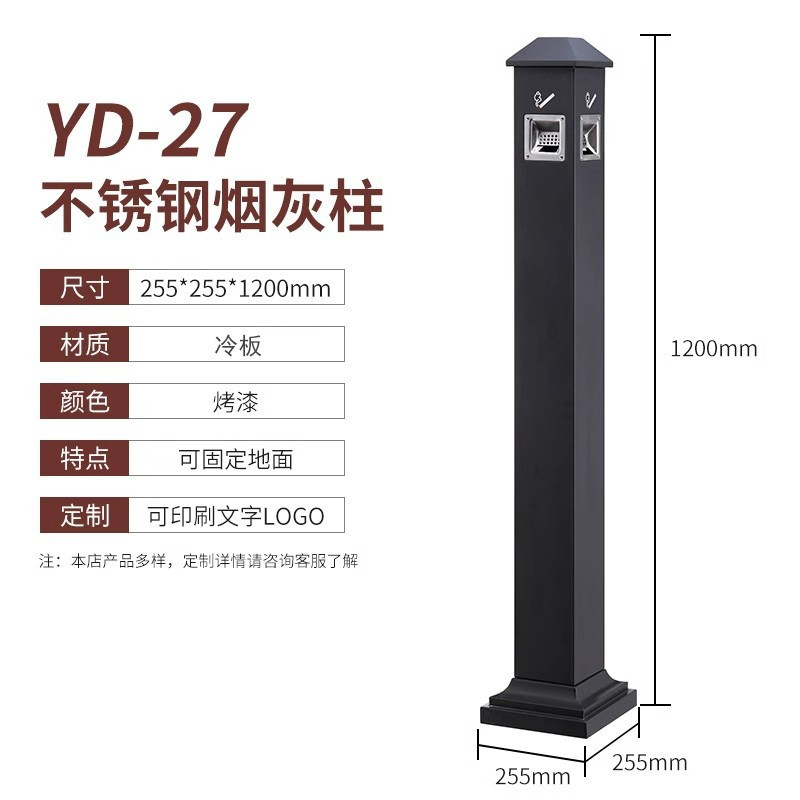 户外落地可固定烟灰缸垃圾桶吸烟区烟头烟蒂筒不锈钢灭烟柱烟灰柱 YD-10(304)