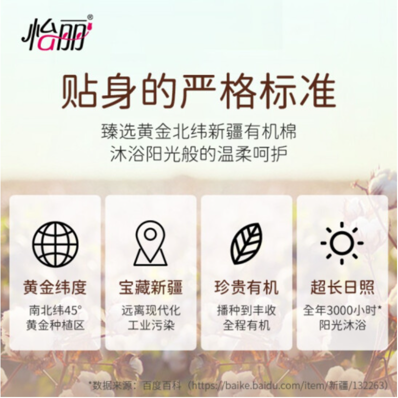 怡丽卫生巾日夜用290mm63片轻薄透气干爽有机棉姨妈巾