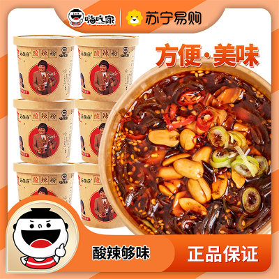 嗨吃家酸辣粉143g*6桶方便速食食品 苏宁宜品粉丝重庆风味正宗红薯粉丝米线 休闲零食夜宵充饥