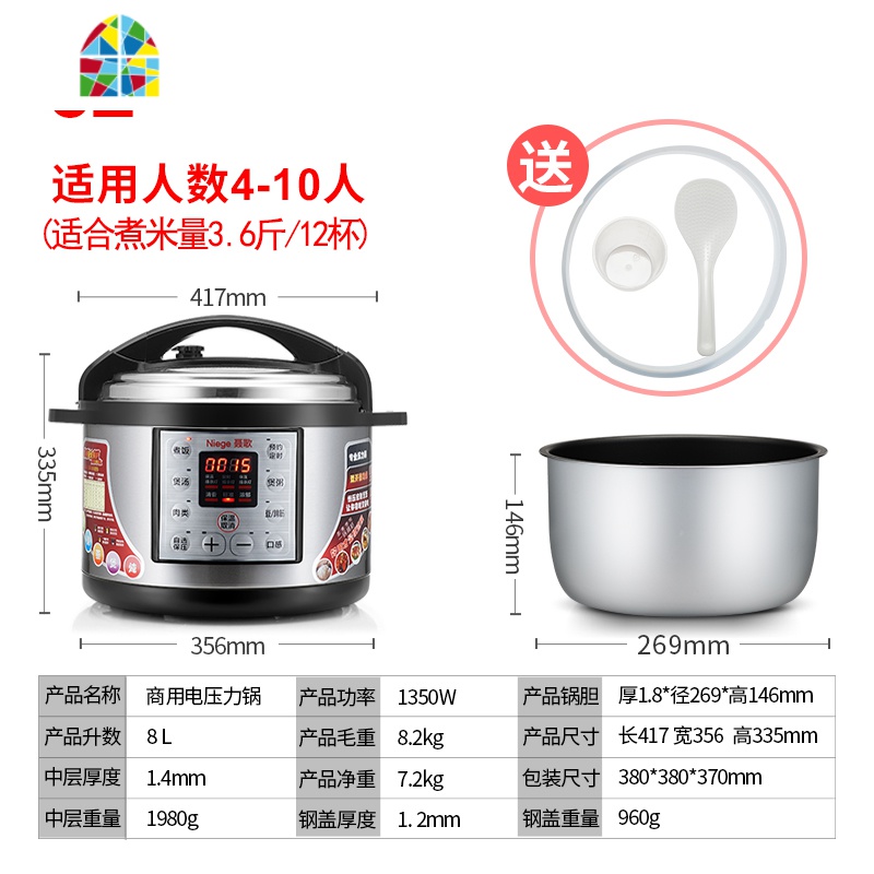 商用电压力锅超大容量8L10L12L特大号电高压锅电饭煲饭店专用 FENGHOU 浅灰色10L【收藏送礼】