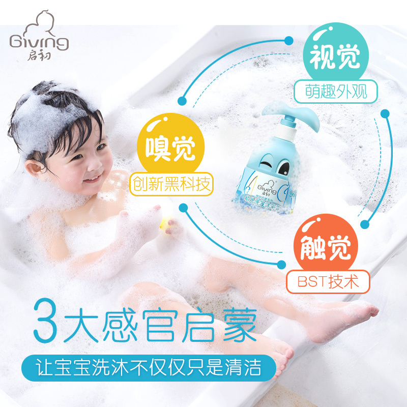 启初幼儿洗发沐浴露儿童宝宝温和润肤无泪配合洗护用品280ml 启初幼儿洗发沐浴露好奇宝宝